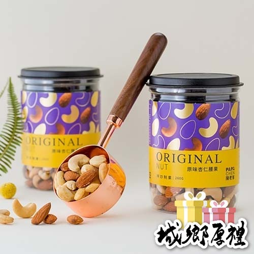 陳老爹腰果 | 原味杏仁腰果 260克