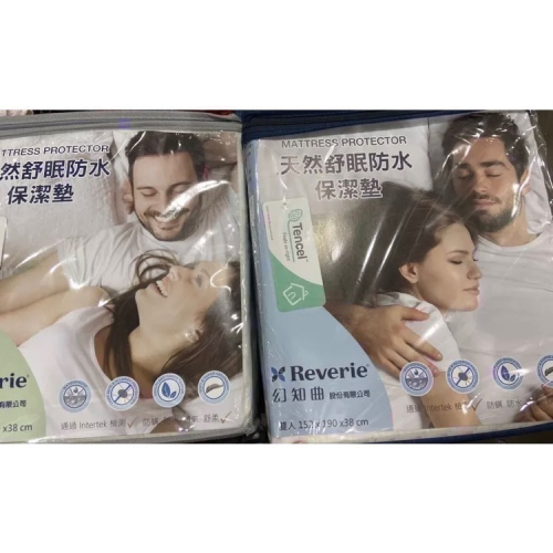 ?現貨特價！REVERIE 天然舒柔防水保潔墊 雙人/雙人加大-吉兒好市多COSTCO代購