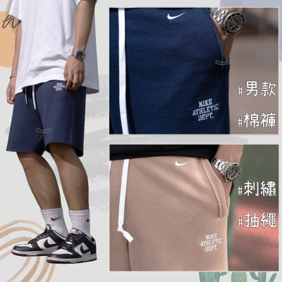WS 男款 刺繡 NIKE 棉短褲 NIKE棉褲 NIKE棉短褲 NIKE短褲 短褲 棉褲 棉短褲 FD0307 五分褲
