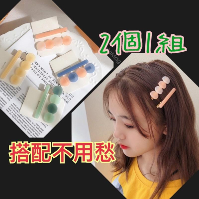 2件裝~好搭配～韓國設計髮夾小清新森林系髮飾組合甜美瀏海側邊夾百搭 撞色圓圈⭕️ 單色雙色搭配 壓克力合金