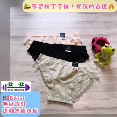 「呱呱健身」??Bikini✨中腰+三角✨ 健身內褲 無痕內褲 無痕丁字褲 健身丁字褲 運動無痕三角褲 運動無痕內褲