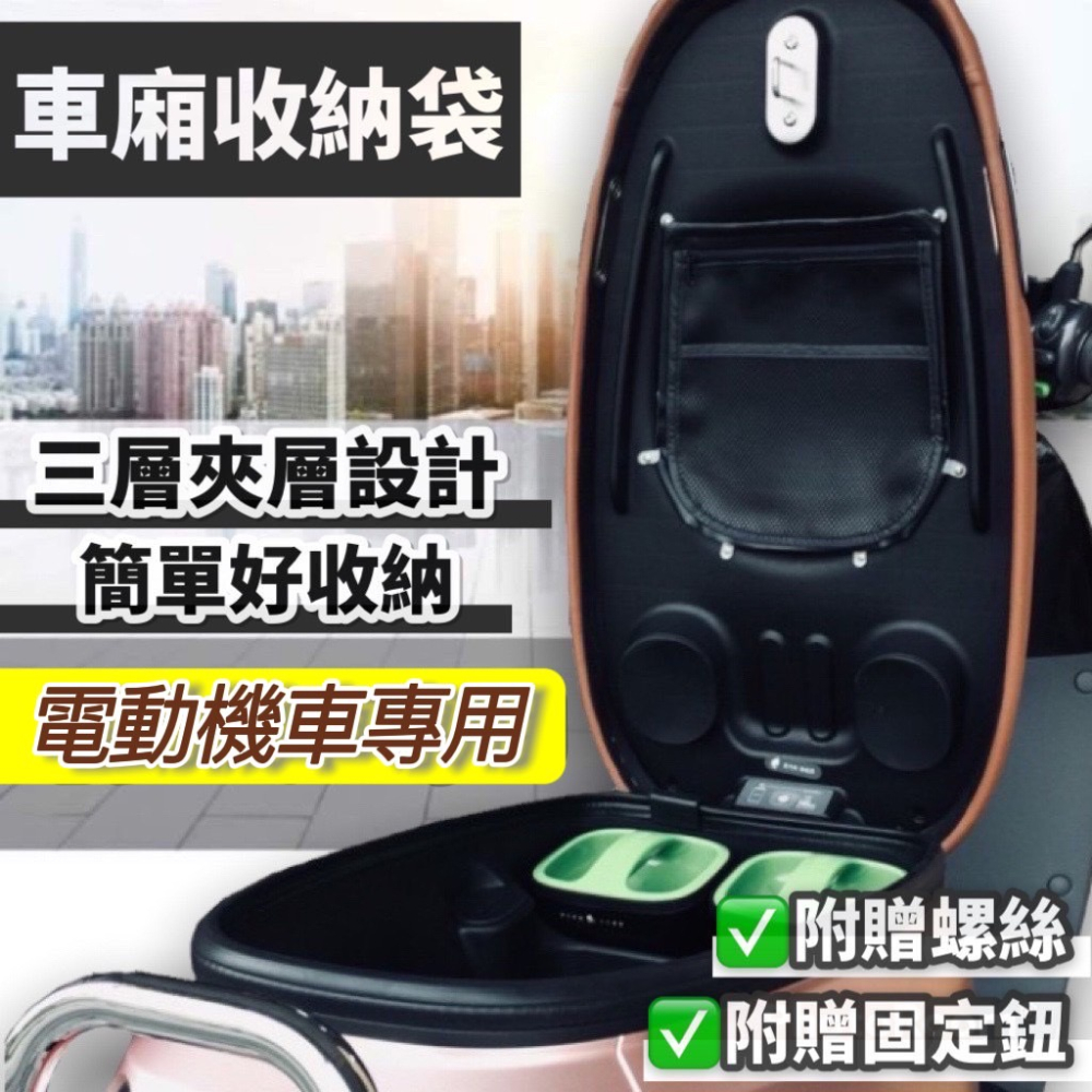 【現貨免運?贈螺絲】車廂置物袋 gogoro viva mix xl ai 1 ur1 ie125 ec05車廂置物袋