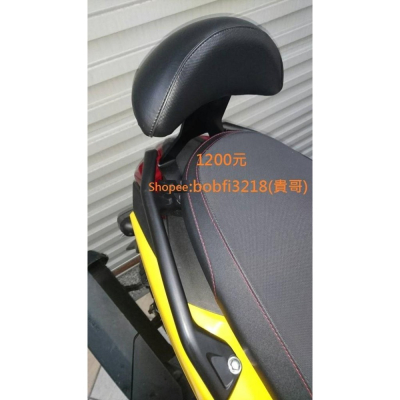 TEB 台中安心後靠背 5mm厚支架 不生鏽 YAMAHA BWS R 125 大 B 後 大B 後靠背 靠背 饅頭