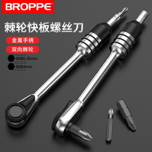 BROPPE直角拐彎棘輪多功能螺絲刀套裝雙向迷你十字螺絲批頭組套