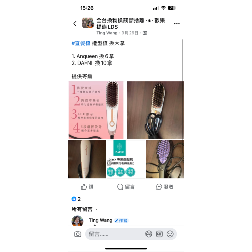 直髮梳