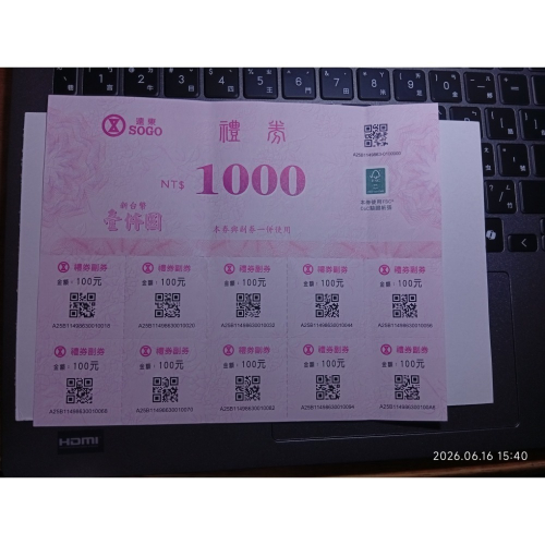 Sogo百貨公司 1000元禮券 可找零 特價 禮物