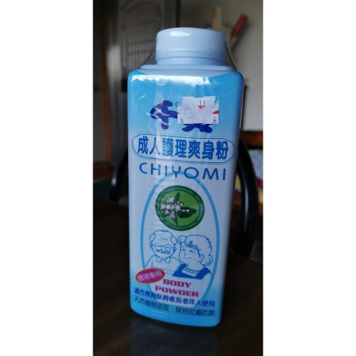 全新商品，千美成人護理爽身粉350公克瓶裝