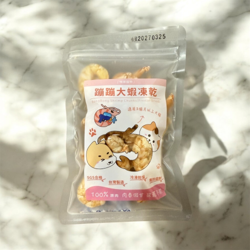 蹦蹦大蝦凍乾