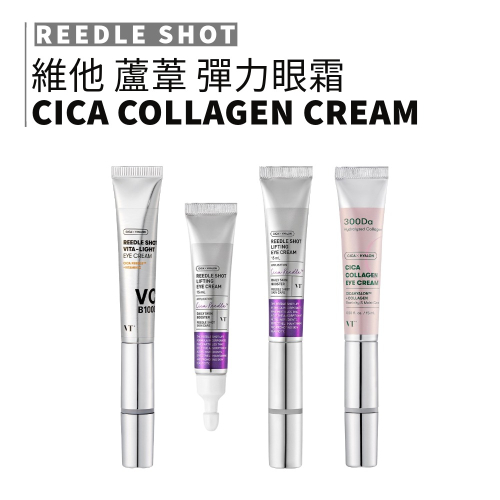 VT COSMETICS｜老虎微晶維他 亮白眼霜 CICA膠原蛋白 蘆葦緊緻 補充 維他命C 積雪草｜smnida美妝｜
