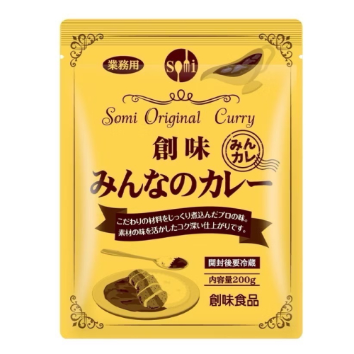 創味全民咖喱