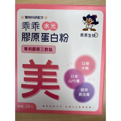 三麗鷗