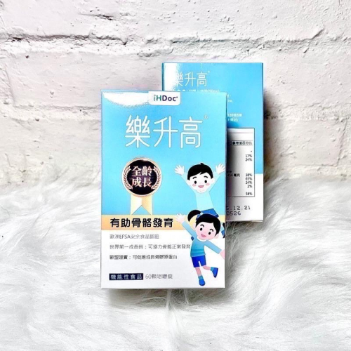 ?開發票? iHDoc® 樂升高 頂級成長配方