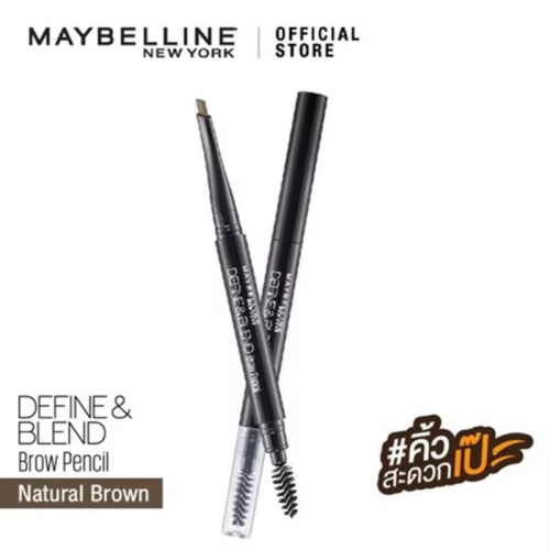 Maybelline 媚比琳 武士道塑型眉筆 深棕色 /灰棕色 /咖啡棕