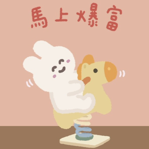 雨雨跟尼哭嚎嚎