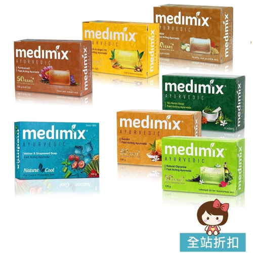MEDIMIX 印度香皂/印度綠寶石皇室藥草浴美肌皂125g【美日多多】印度皂 岩蘭草 薑黃 藏紅花 藍寶石沁涼