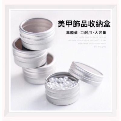 美甲飾品收納盒 分裝飾品小鋁盒 開天窗鋁盒