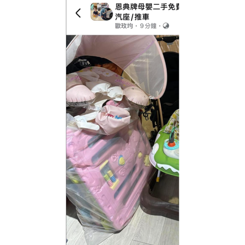 索取寶寶泳圈