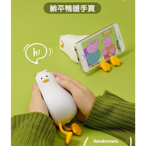 台灣現貨 躺平鴨暖手寶 舒壓小鴨 【贈鴨鴨內褲】小鴨暖手寶 暖手寶 暖暖包 小鴨 躺平鴨 鴨子 交換禮物 2檔可調