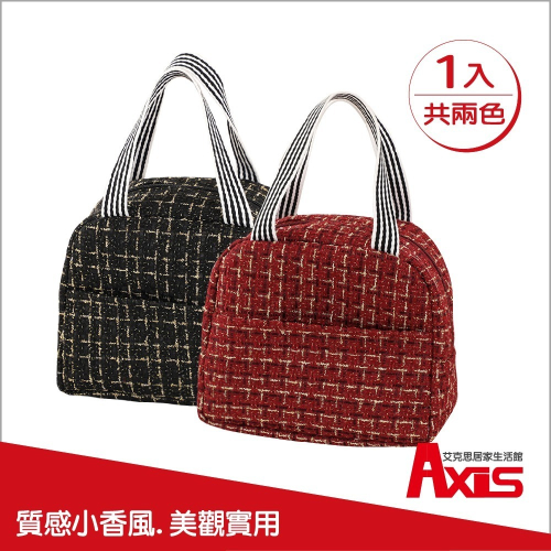 《AXIS 艾克思》小香風手提隨身包.便當袋1入