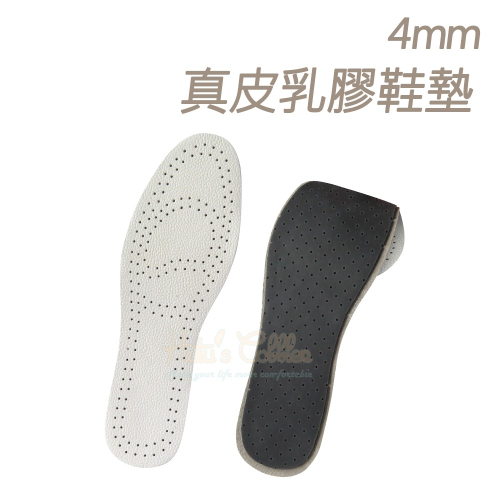 糊塗鞋匠 優質鞋材 C36 4mm真皮乳膠鞋墊 1雙 乳膠牛皮鞋墊 真皮鞋墊 牛皮乳膠鞋墊