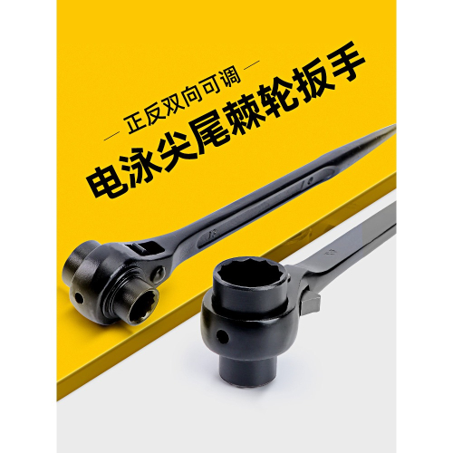 尖尾棘輪扳手正反方向自動雙頭多點式多功能快速多用節能扳手工具