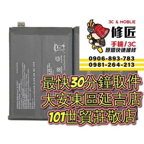 OPPO 歐珀 RealmeGTNeo2電池realme gt neo2 RMX3370 BLP887