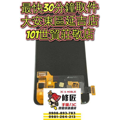 VIVO 維沃 X23 螢幕總成 V1809A螢幕破裂 東區手機維修 信義區手機維修