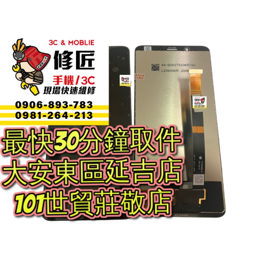 OPPO 歐珀 A73s 螢幕總成 螢幕線條 東區手機維修 信義區手機維修