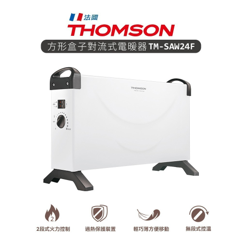 【THOMSON】方形盒子對流式電暖器 TM-SAW24F