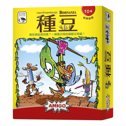 【免費送牌套】種豆/好遊戲桌遊專賣/談判/交易/親子/派對/吹牛/台灣/現貨/不用等/正版桌遊/遊戲/桌遊
