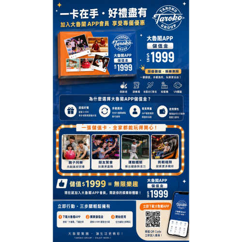 大魯閣卡專用賣場-下單前請私訊