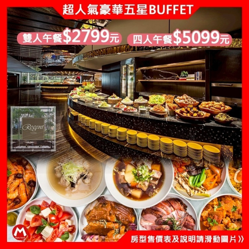 (瑪利歐)台北最高檔晶華酒店栢麗廳『雙人/四人-平日自助餐』生魚片、海鮮、壽司、精緻甜點吃到飽