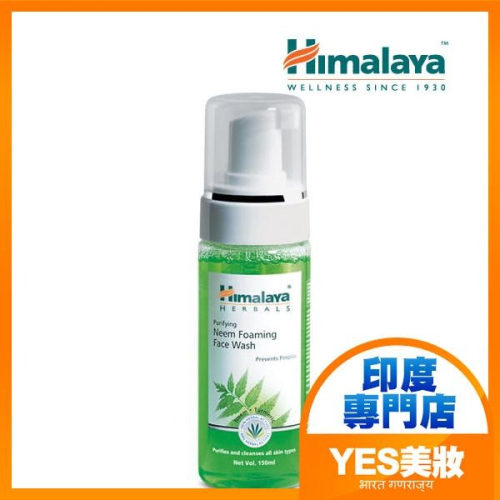 印度 Himalaya 喜馬拉雅 泡沫淨荳潔顏慕斯 150ml 洗臉慕斯 洗面乳 泡泡洗顏-YES 美妝