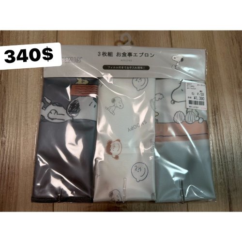 史努比防水飯兜