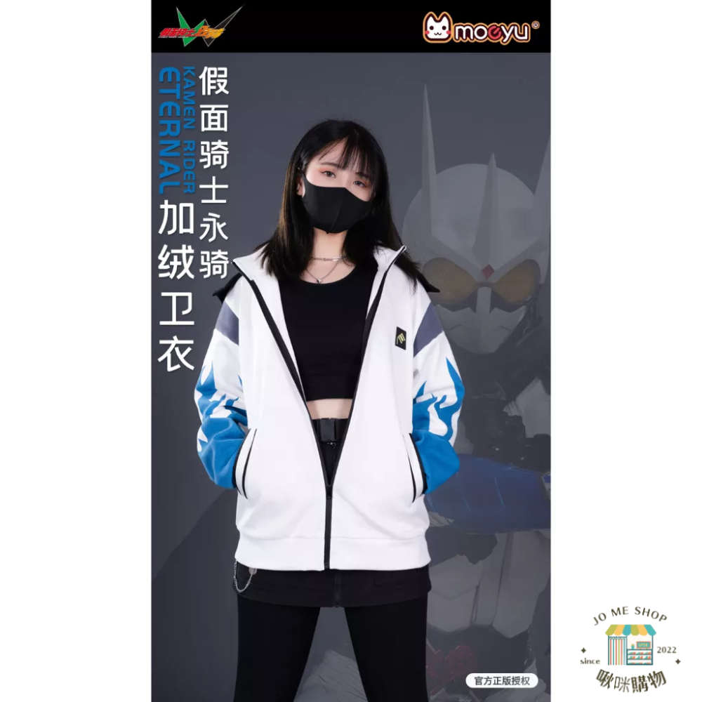 ?官方授權 正品 Kamen Rider 假面騎士 永騎 Eternal 衛衣 外套 上衣 大學T