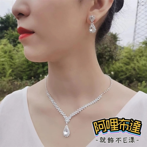 【阿哩布達】?【套鍊組】台灣現貨 快速出貨TL26 美麗新娘 簡單氣質 水鑽水滴流蘇項鍊耳環套組 二件組 新娘項鍊