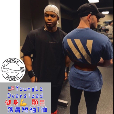 [媽瘦健身] 美國 YoungLA 潮牌健身 重磅 水洗感 Oversize 彈性 T-shirt 落肩t恤 落肩短袖