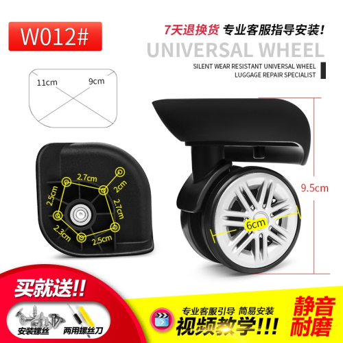 包郵 W012#拉桿箱行李箱萬向輪配件輪子旅行箱配件皮箱滾滑輪維修