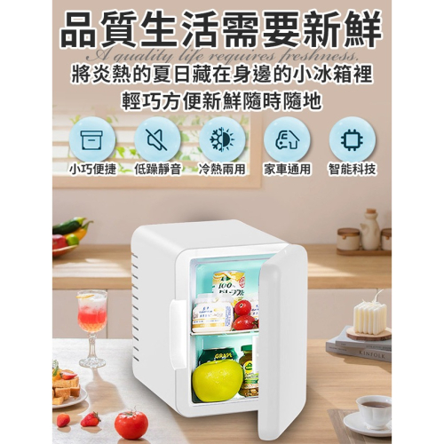 現貨居家宿舍迷你小冰箱/家車兩用/冷熱調節/顏色隨機