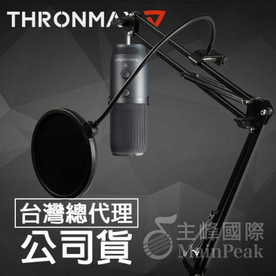 【超值組合】Thronmax M2 MDrill One USB麥克風 電容式麥克風 麥克風+防噴網+怪手架麥克風架 灰