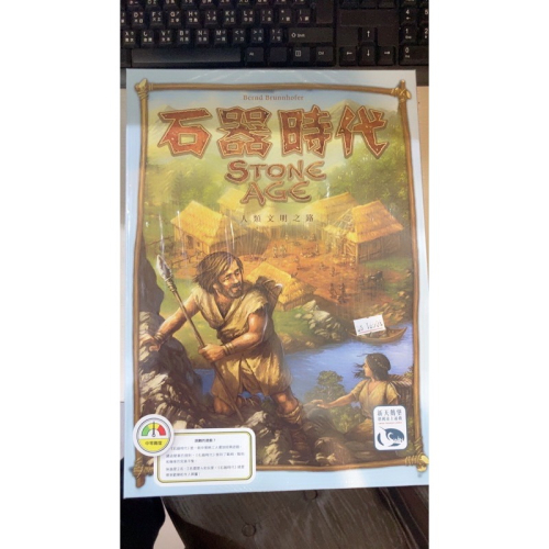 【好遊戲桌遊專賣】石器時代 石器時代桌遊 桌遊石器時代 繁體中文 策略遊戲 策略桌遊 桌遊 遊戲