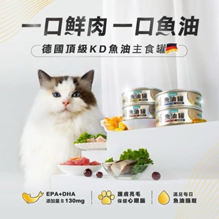 ✨【168汪喵】✨ 怪獸部落 LitoMon 貓咪頂級魚油主食罐 【貓罐頭】 貓主食罐 EPA+DHA