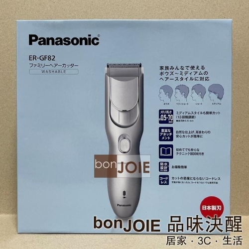 Panasonic 國際牌 ER-GF82 充插兩用 電動理髮器 水洗 電剃刀 剪髮器修剪 (ER-GF81升級版)