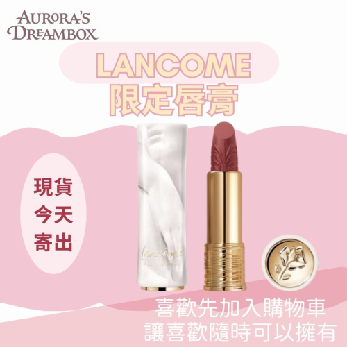 《A’sD 唇膏#200現貨??正品》蘭蔻 Lancome 羅浮宮 聯名款 唇膏 口紅