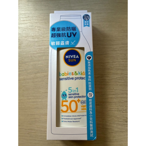 NIVEA 妮維雅 專業級防曬乳200ml 敏弱益膚海洋友善