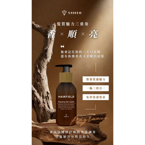 免沖洗護髮素