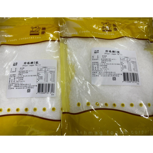 比利時 珍珠糖 甜菜糖 1kg 1號 4號