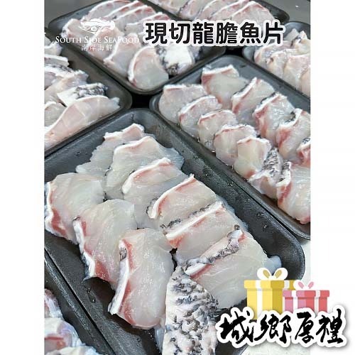 【南岸海鮮】龍膽石斑魚片