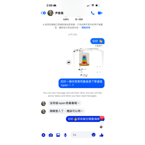 敲敲琴/串珠/妙兒褲L*2/小森林L*1 fb 尹恩薇
