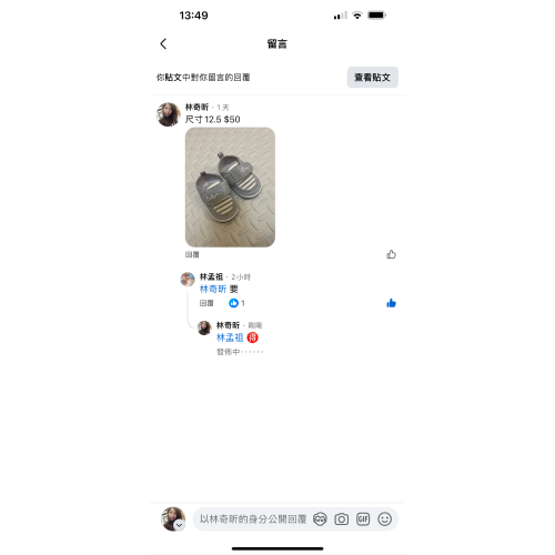 林媽咪